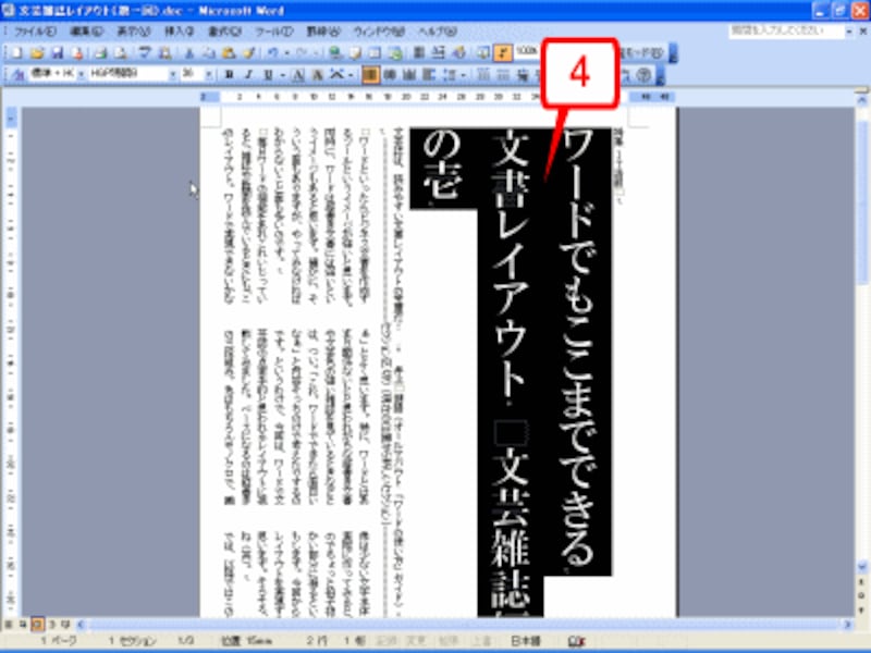 タイトルにフォントとサイズが設定された
