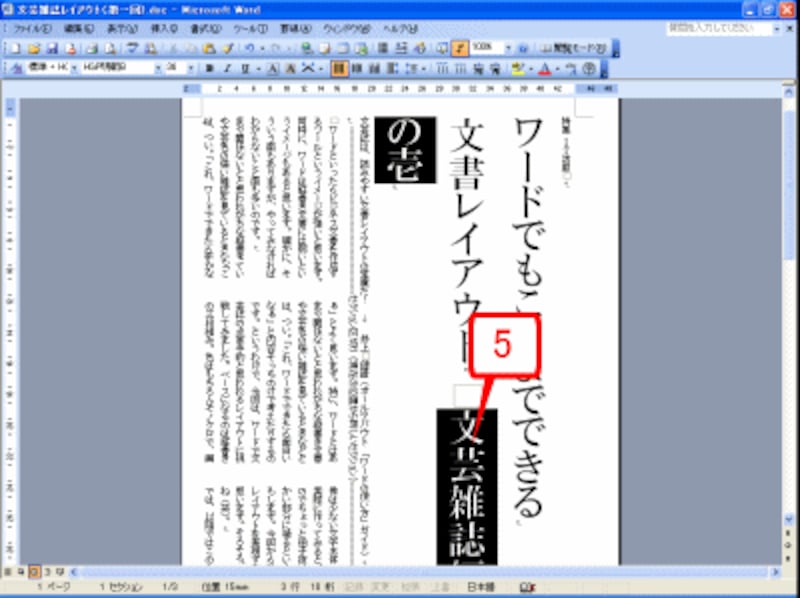 小さくする文字を選択