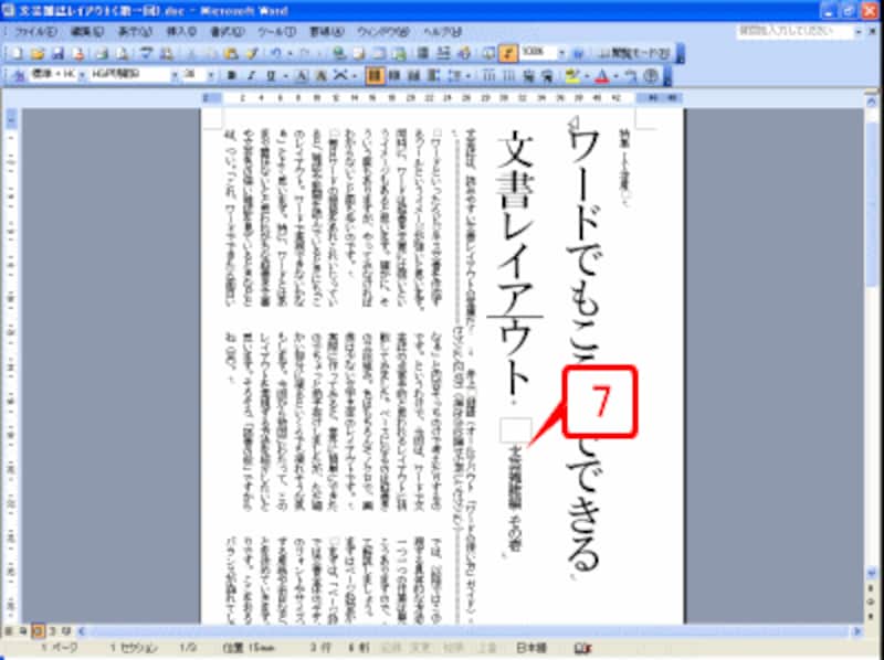 文字サイズが小さくなった