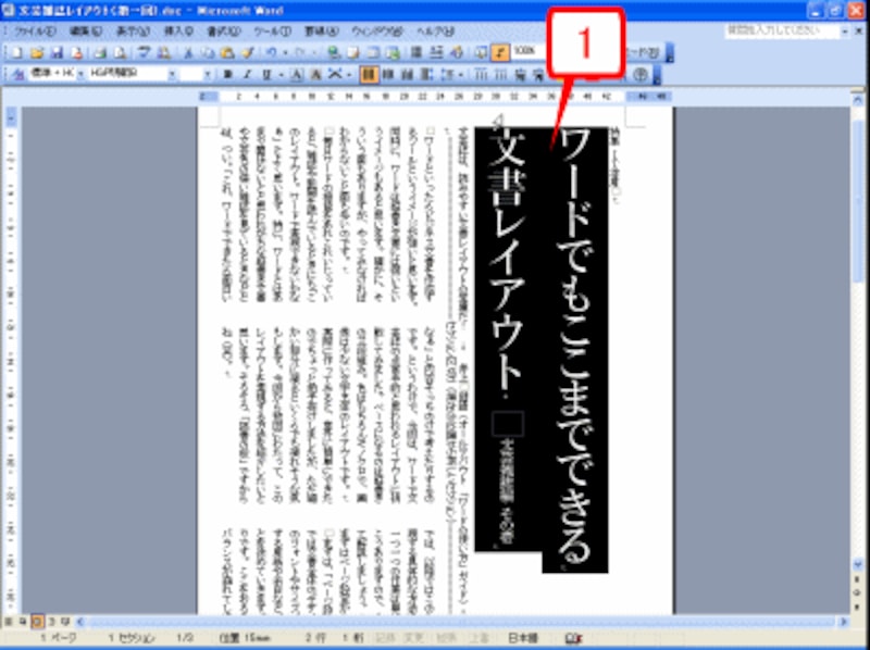 タイトルの2行を選択する