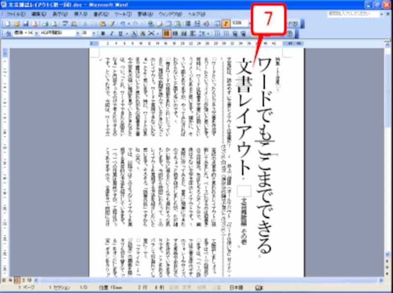 タイトルの行間がせまくなった