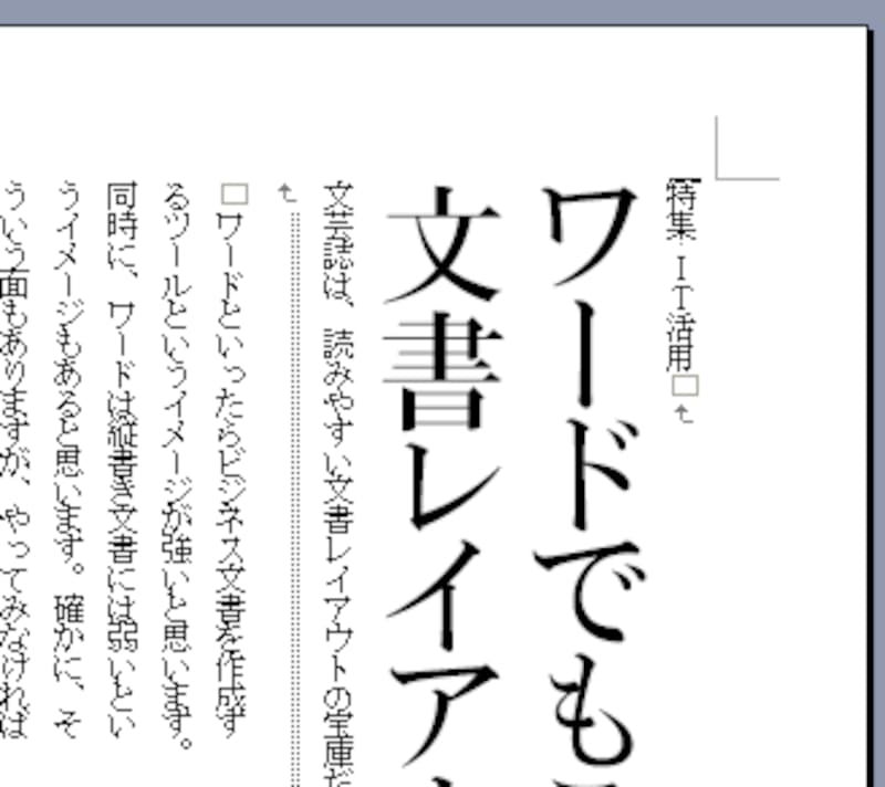 拡大した図。文芸雑誌っぽくなってきた? かな?