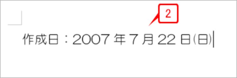 今日の日付が挿入されます。