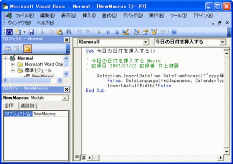 2 2 簡単マクロでワード文書に日付入力 ワード word の使い方 all about