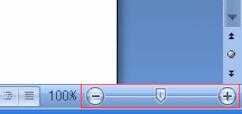 ズームスライダ