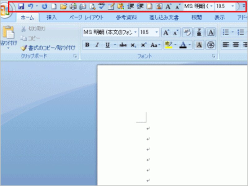 クイックアクセスツールバーにボタンが追加されました。フォントやフォントサイズを設定するボタンも追加できます。よく利用するボタンを追加しておくと、リボンを切り替えることなく利用できるので、たいへん便利です