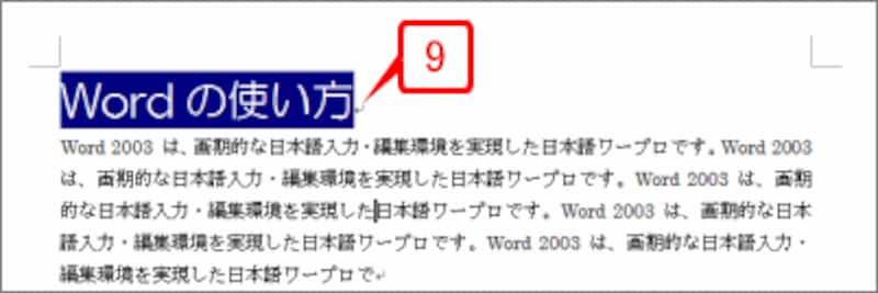 タイトルの文字だけに背景色が設定されました。