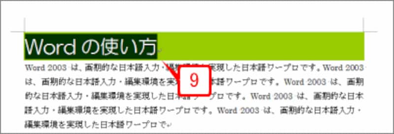 タイトルの文字だけに背景色が設定されました。