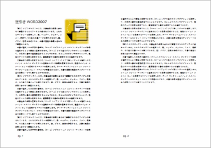 1枚に2ページを印刷した例です。