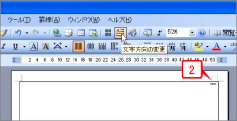 文字列の方向が縦書きに切り替わり、セルの右上でカーソルが点滅する状態となります