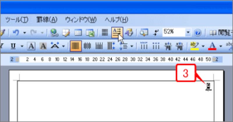 文字を入力します。ここでは「禁煙」と入力しています