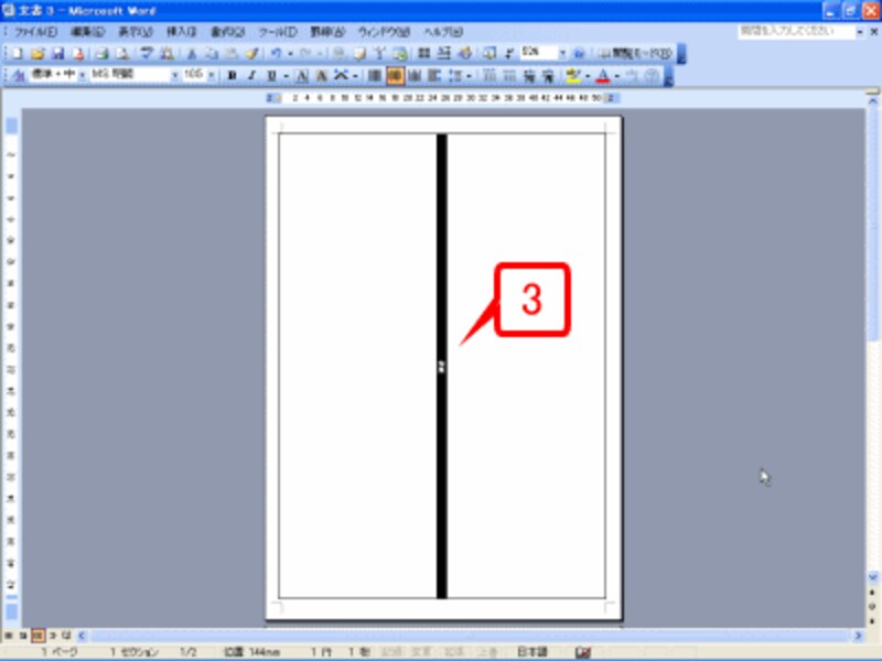 「禁煙」の文字がセルの上下左右中央に配置され、選択されます
