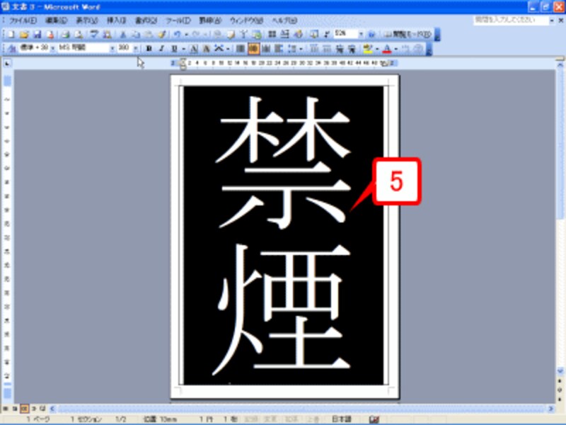 文字サイズを入力したら［Enter］キーを押します。これで、文字サイズが380ポイントになります