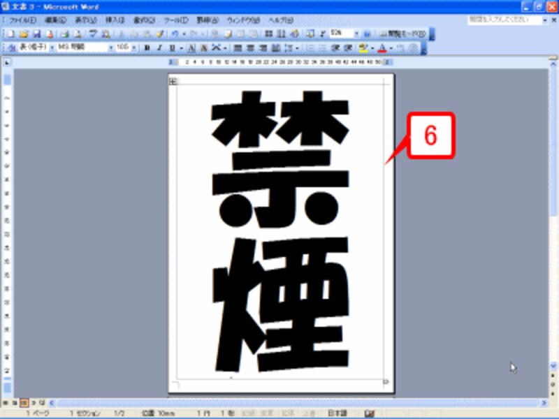 表の罫線が非表示になります。なお、編集画面には薄いグレーの線が表示されていますが、この線は表示されるだけで印刷はされません