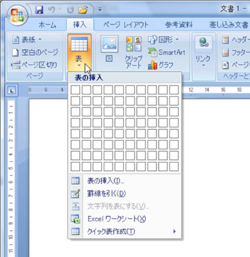 Word 2007では、［挿入］タブの［表］ボタンをクリックし、表示されたパネル上でマウスポインタを動かし、作りたい行数・列数のところでクリックします