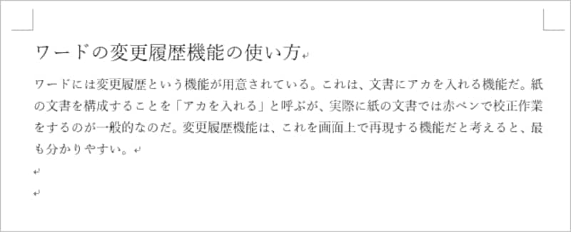 変更履歴/コメントなし