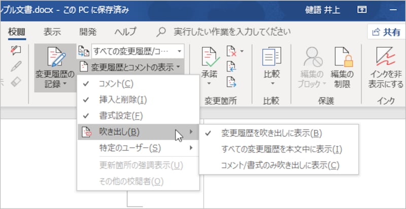 ［吹き出し］では3つの表示方法を選択できます