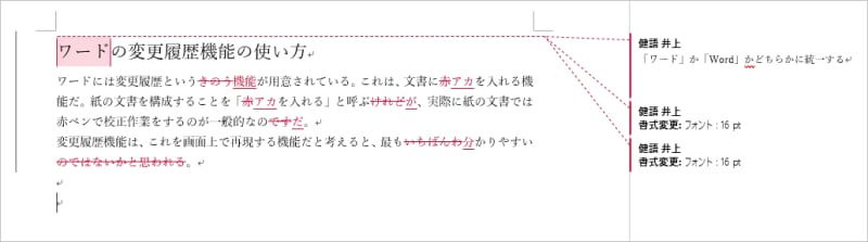 コメント/書式のみ