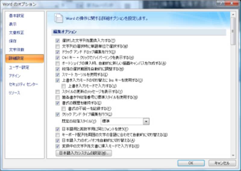 Word 2007では、［Office］ボタン→［Wordのオプション］を選択すると［Wordのオプション］ダイアログボックスが開き、さまざまな項目を設定できます