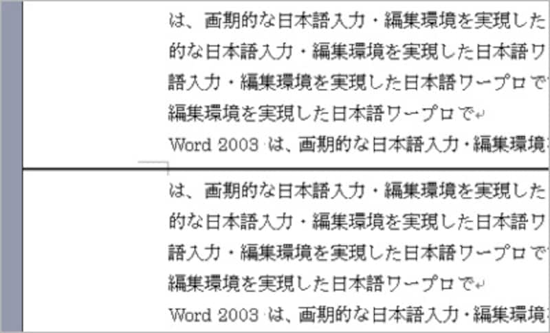 ページの余白が消えています。しかし、こりはWordの機能なので慌てる必要はありません。線をダブルクリックすれば余白が現れます