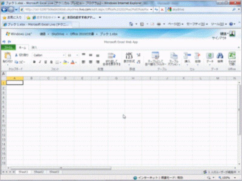 こちらはWeb版のExcel 2010