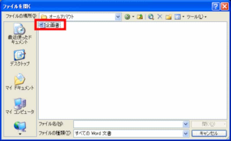 「オールアバウト」フォルダをダブルクリックすると、「オールアバウト」フォルダに切り替わり、ファイルが保存されていることが確認できる