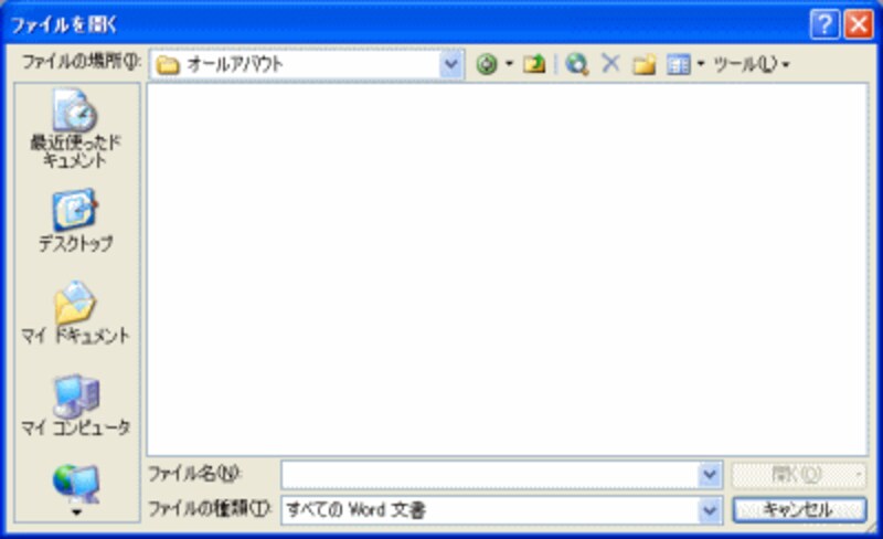 ファイルが削除される