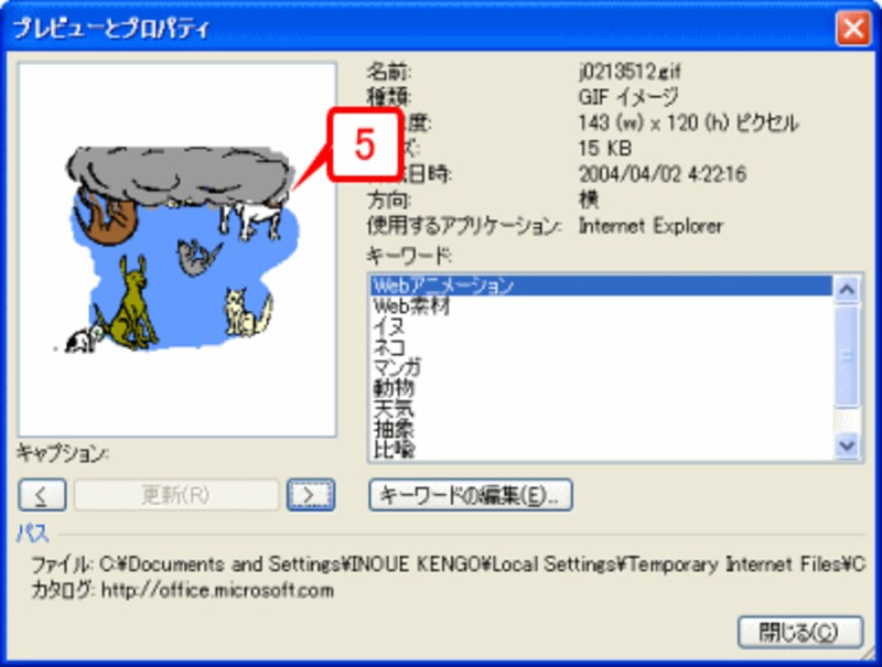 クリップアートが切り替わります。