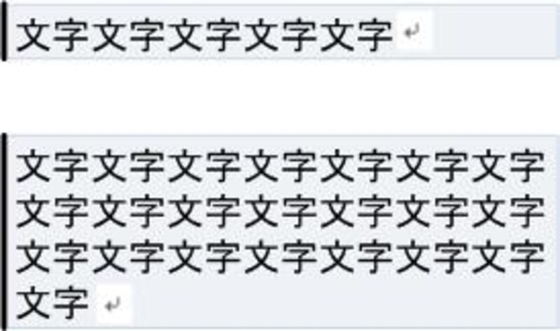 1行だけの段落（上）と複数行の段落（下）の左辺に段落罫線を付けた場合