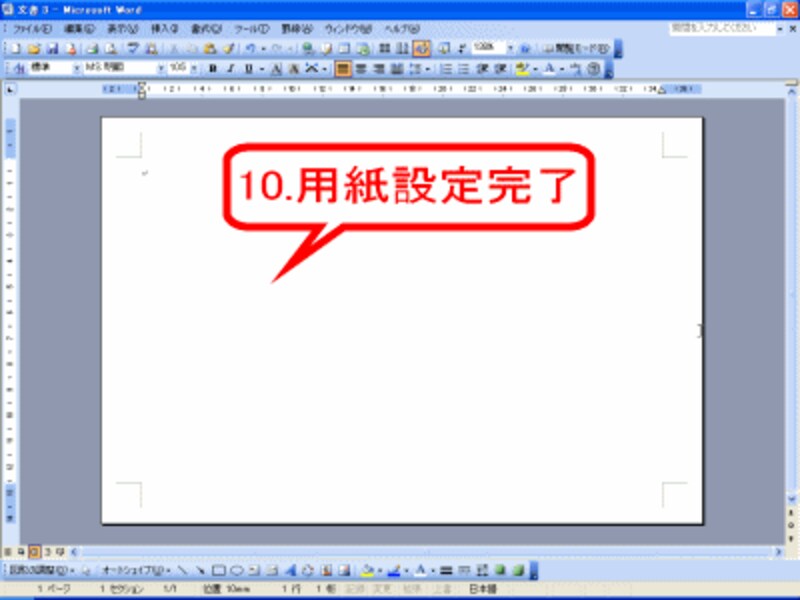 用紙が設定される
