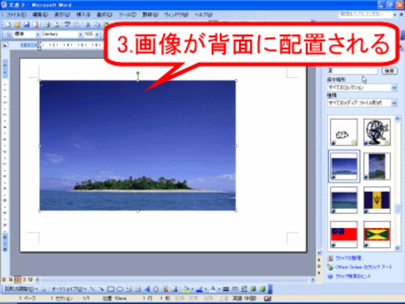 画像が背面になり、画像を囲むマークが■から○に変化