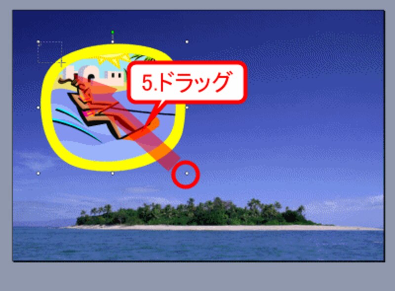 四隅の○マークをドラッグしてサイズを小さくする