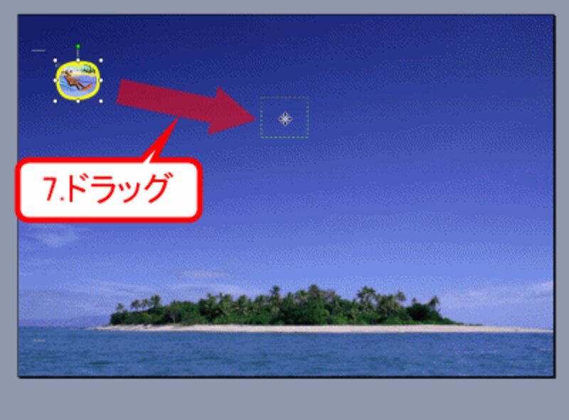 ドラッグで中央に移動