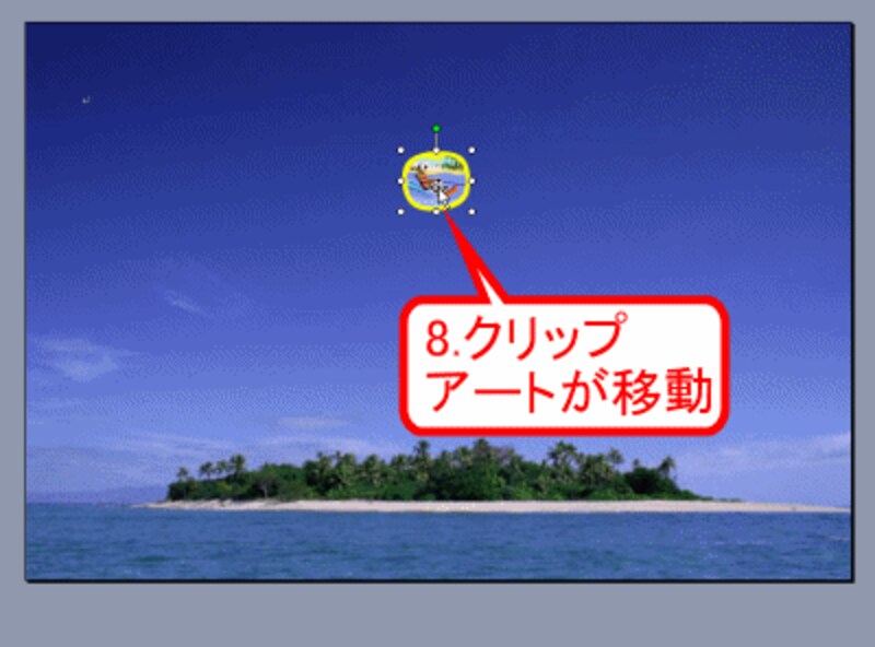 中央に移動した