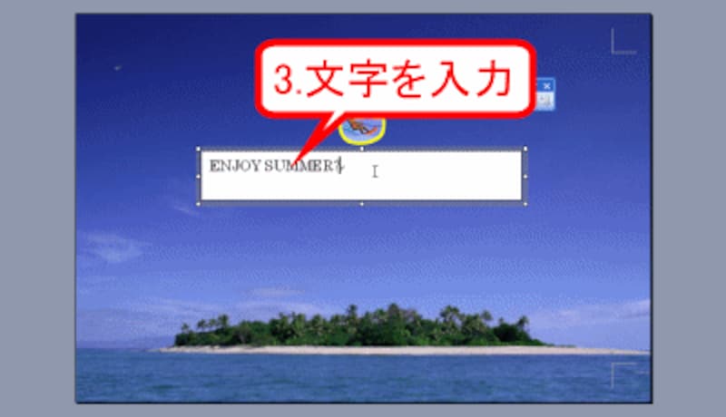 文字を入力
