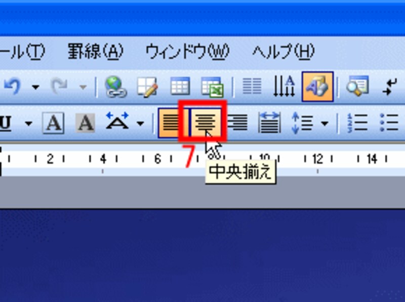 ［中央揃え］ボタンをクリック