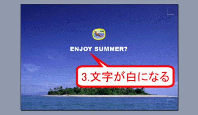 文字の色が白になる