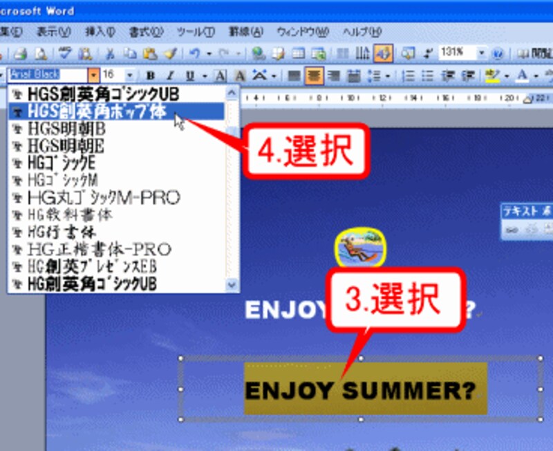 フォントを指定