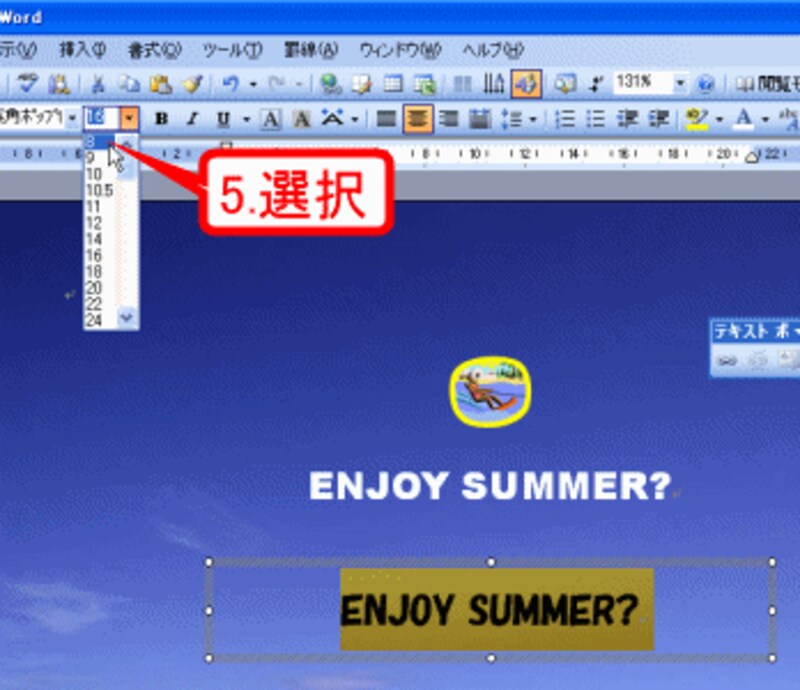 文字サイズを指定