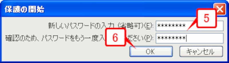2つの入力欄に同じパスワードを入力して［OK］ボタンをクリックします。