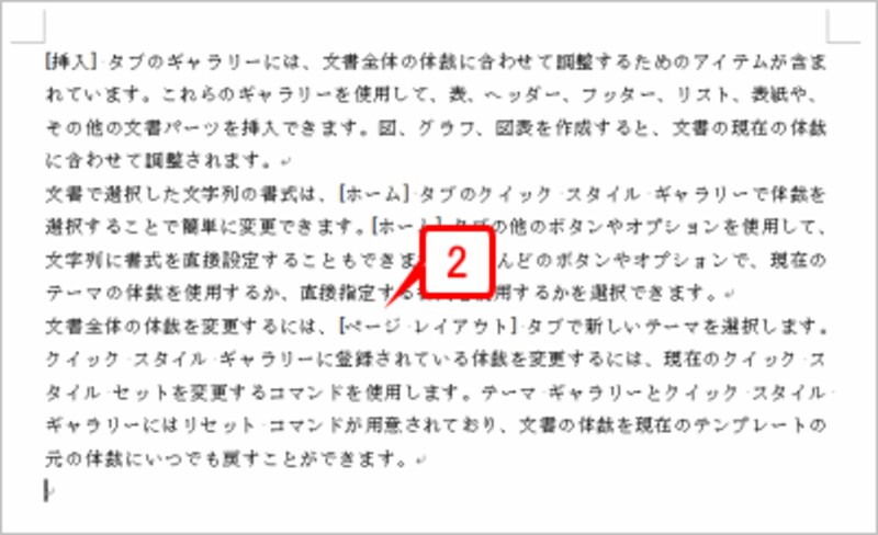 ダミーテキストが入力されます。