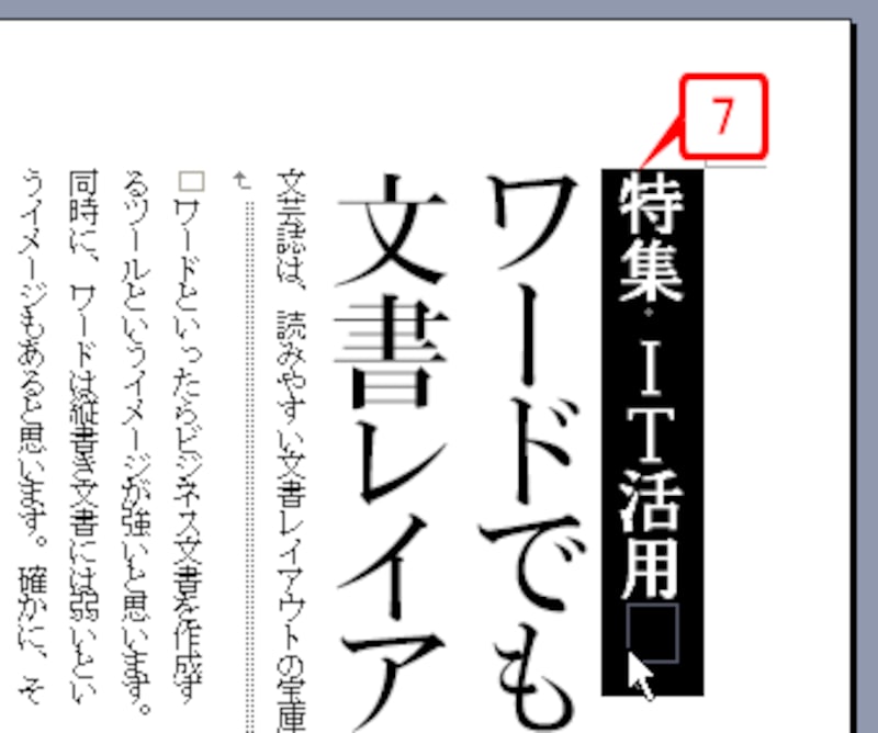 背景が黒になり、文字は自動的な白になります。