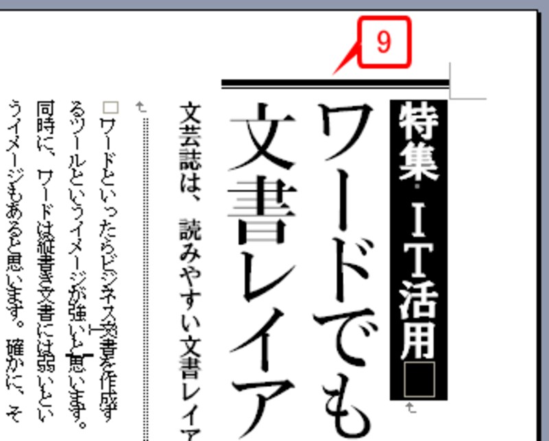 見出しの上に罫線が表示されました。
