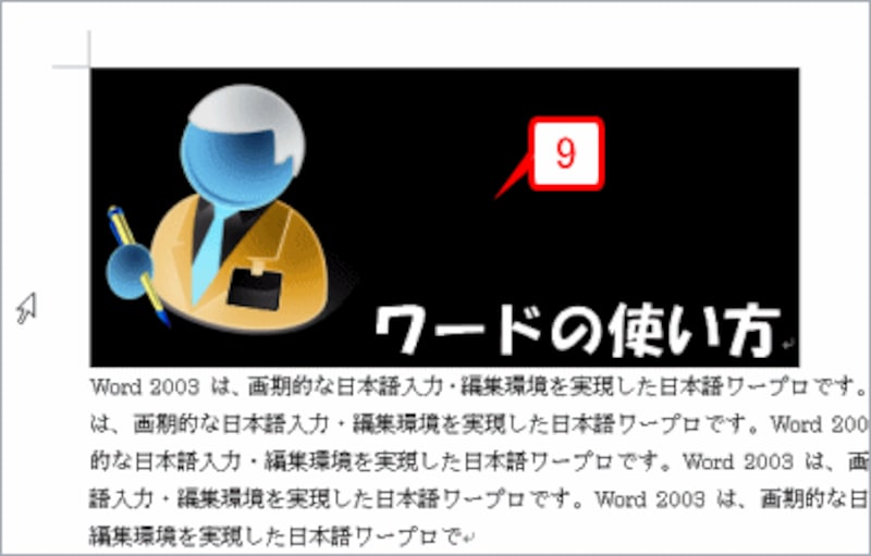 段落全体が選択されました