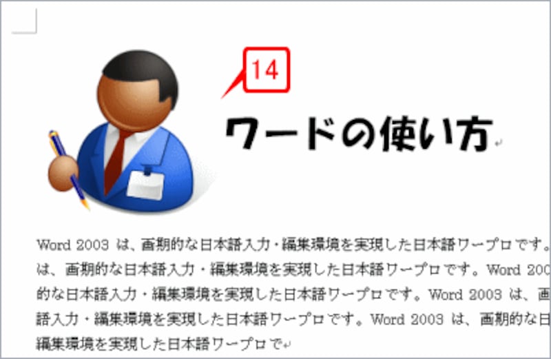 クリップアートと文字が上下中央で揃えられました
