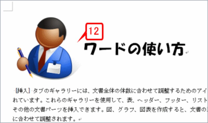 クリップアートと文字が上下中央で揃えられました。