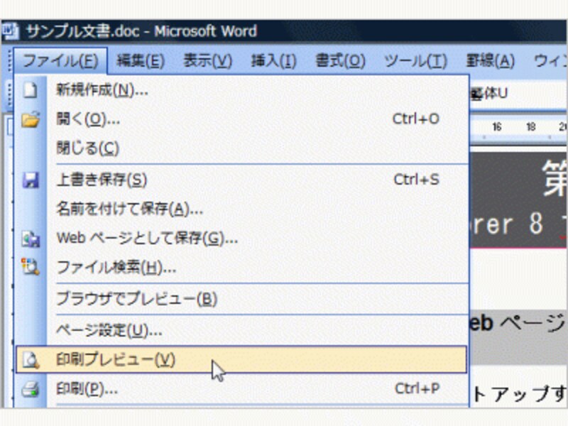 印刷プレビューに切り替わり、印刷状態が表示されます。