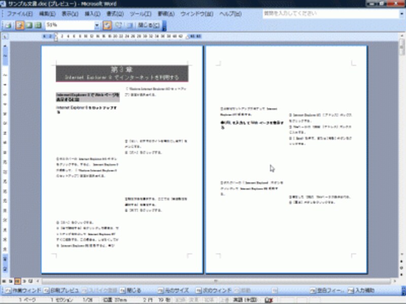 画像が非表示になります。この状態で印刷すれば、インクを大幅に節約できます。なお、Word 2007とは異なり、画像の枠は表示されません。なお、本番印刷するときは、［下書き印刷する］チェックボックスをオフに戻してから印刷してください。