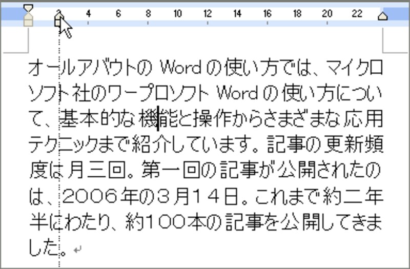 右方向にドラッグします。ドラッグ中は縦の点線が表示されます