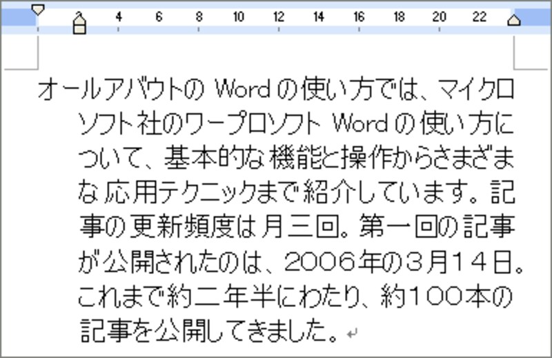 ボタンを離すと、2行目以降だけが字下げされます。このように、ぶら下げインデントは2行目以降だけ位置を変えることができ、1行目には影響を与えません